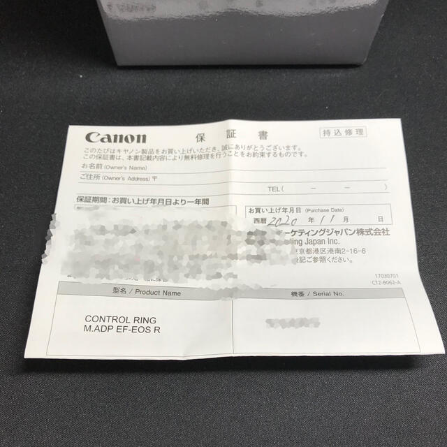 Canon(キヤノン)のCanon コントロールリングマウントアダプター　新品、未使用保証書付き！ スマホ/家電/カメラのカメラ(その他)の商品写真