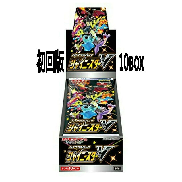 【新品未開封】シャイニースターV 10box