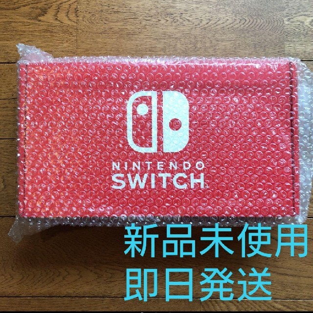 ★早い者勝ち★新品未開封★Nintendo Switch ニンテンドースイッチ