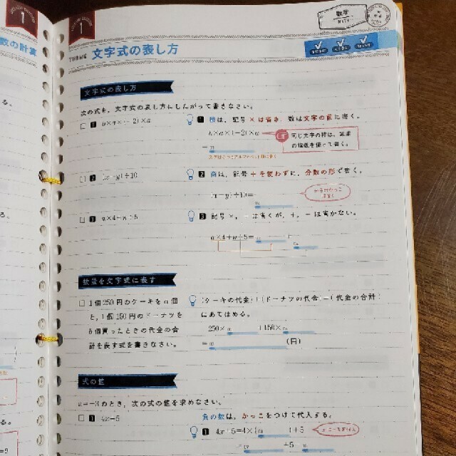 学研(ガッケン)の学研　参考書　中１　中学生　5教科　中学一年生　テキスト エンタメ/ホビーの本(語学/参考書)の商品写真