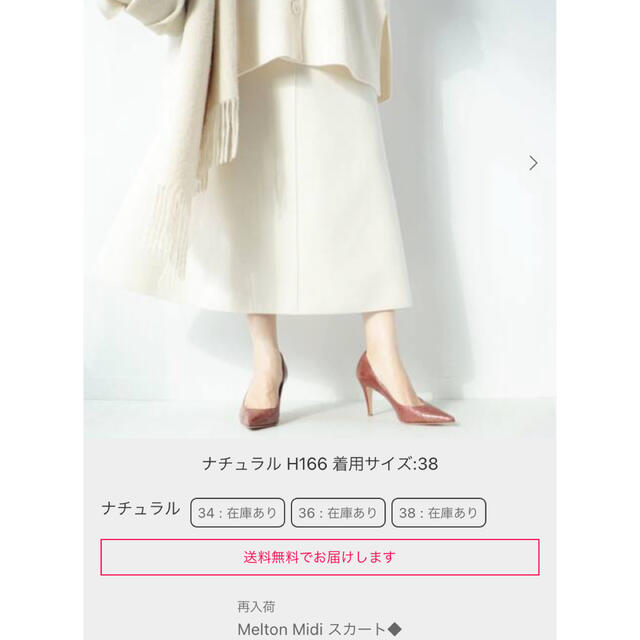 スカートMelton midi スカート