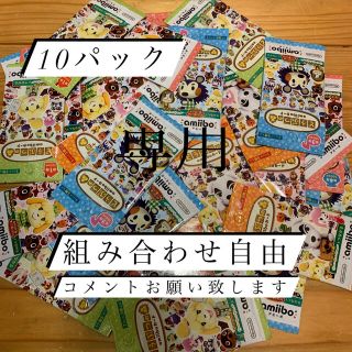 ニンテンドウ(任天堂)のうわ様専用(カード)