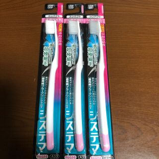 ライオン(LION)のライオン歯ブラシ システマ やわらかめ 3本セット(歯ブラシ/歯みがき用品)