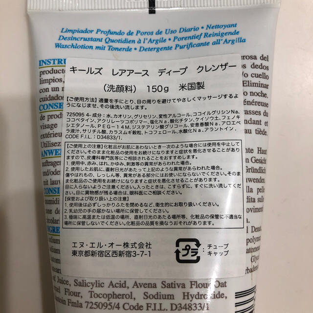 Kiehl's(キールズ)のキールズ　レアアース　ディープ　クレンザー　(洗顔料) コスメ/美容のスキンケア/基礎化粧品(洗顔料)の商品写真