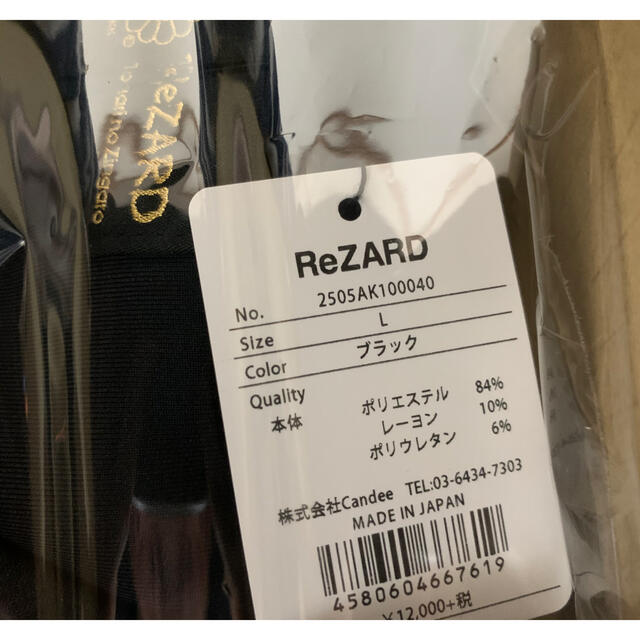 HIKARU×TAKASHI MURAKAMIヒカル　村上隆　ReZARD