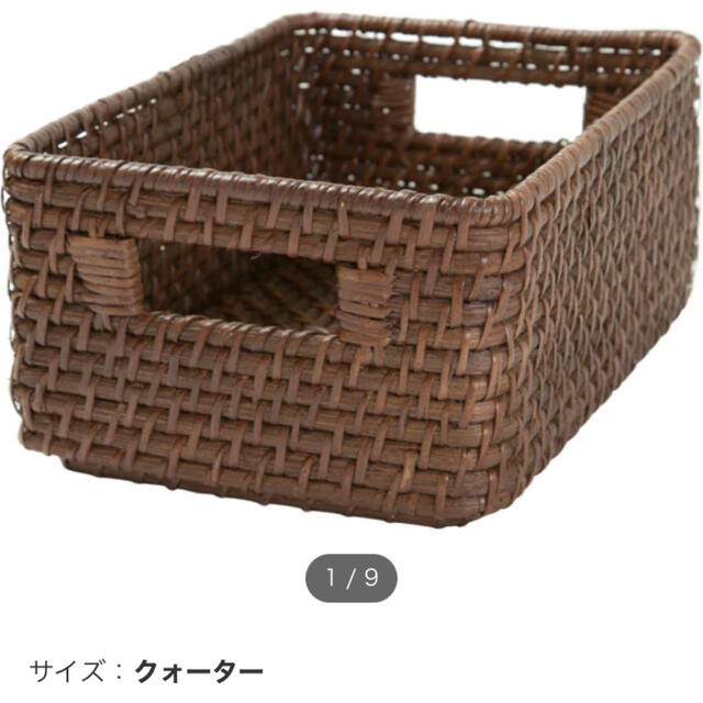 ニトリ たっとし ラタンバスケット ニトリ たっとし ラタンバスケット