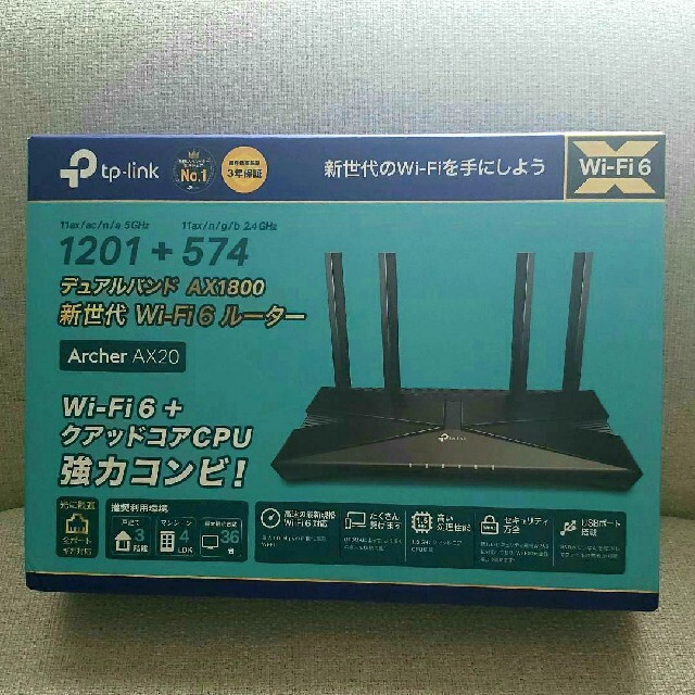 TP−LINK ARCHER AX20 + 専用縦置きスタンド