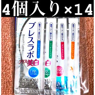 ダイイチサンキョウヘルスケア(第一三共ヘルスケア)の新品 ブレスラボ 歯磨き粉 56個分(歯磨き粉)