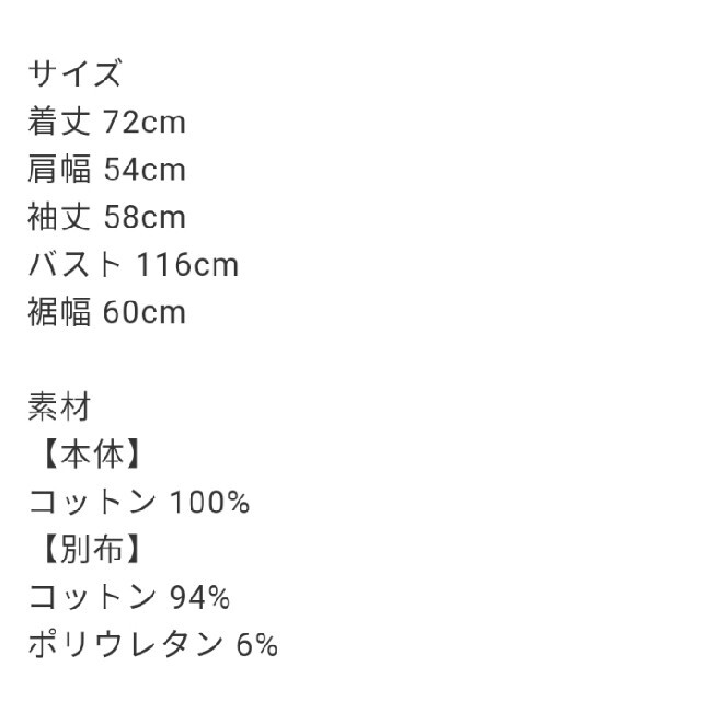 SeaRoomlynn(シールームリン)のSeaRoomlynn  レディースのトップス(カットソー(長袖/七分))の商品写真