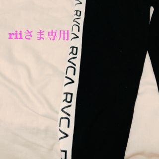 ルーカ(RVCA)のRVCA ﾚｷﾞﾊﾟﾝ   ﾚｷﾞﾝｽ(レギンス/スパッツ)