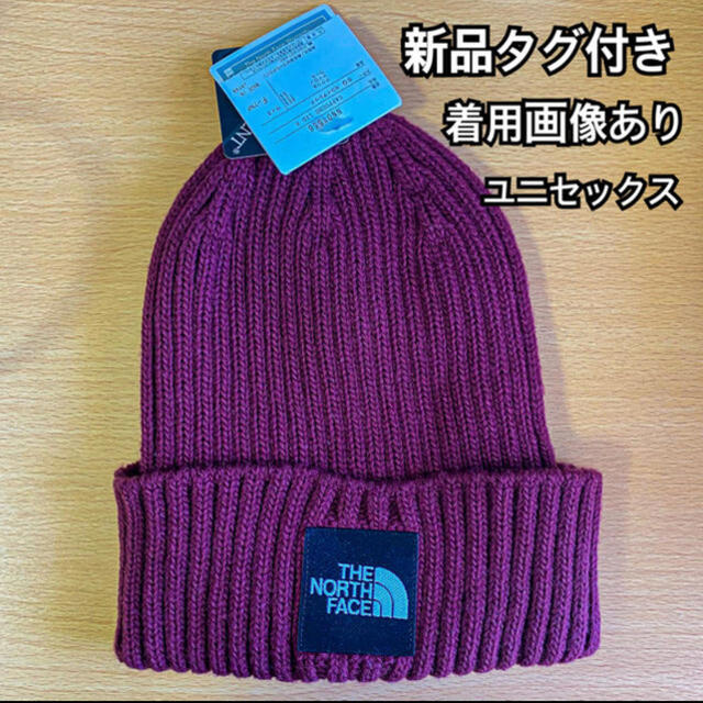 THE NORTH FACE(ザノースフェイス)のTHE NORTHFACE Cappucho Lid ビニー メンズの帽子(ニット帽/ビーニー)の商品写真