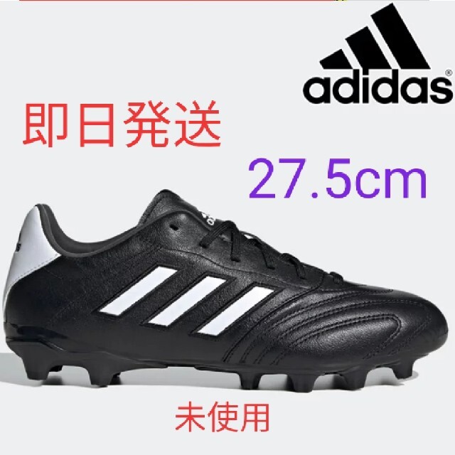 【未使用】アディダス COPA KAPITAN MG FY0125　27.5cm