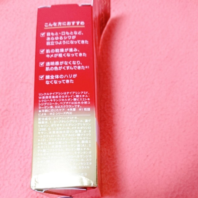 KOSE(コーセー)の新品未使用ｸﾞﾚｲｽﾜﾝ ﾘﾝｸﾙｹｱﾓｲｽﾄﾘﾌﾄ ｴｯｾﾝｽ50ml コスメ/美容のスキンケア/基礎化粧品(美容液)の商品写真