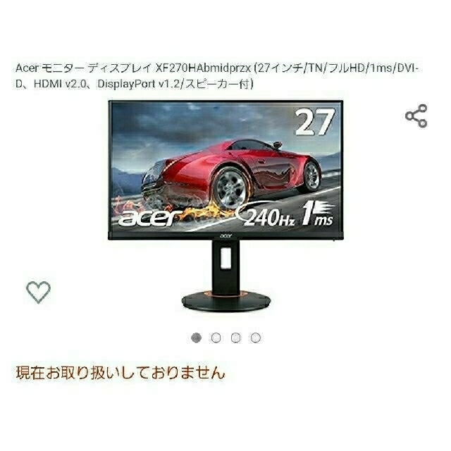 Acer Acer 240hzゲーミングモニター 27インチ 1ms Xf270hの通販 By Astreaaa エイサーならラクマ