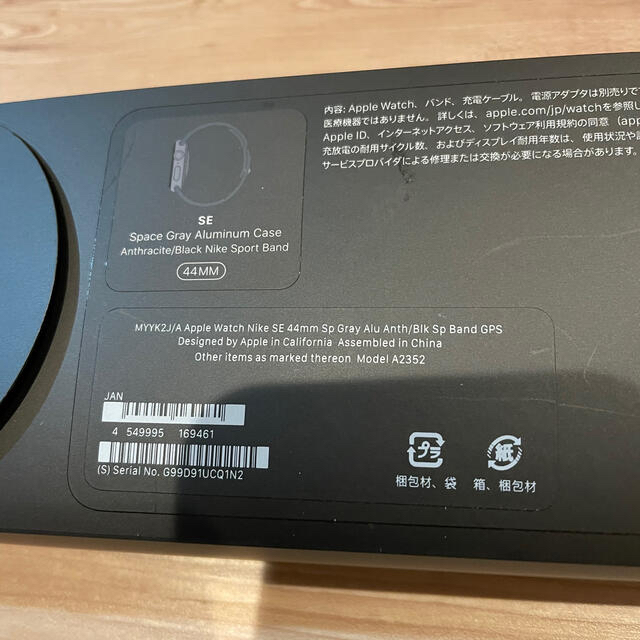 Apple Watch Nike SE GPS 44mm Apple care付