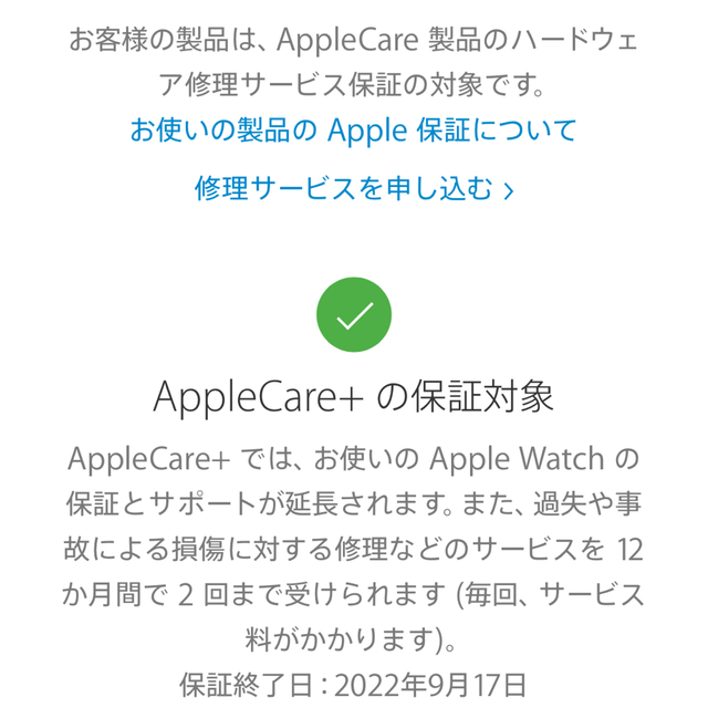 Apple Watch Nike SE GPS 44mm Apple care付