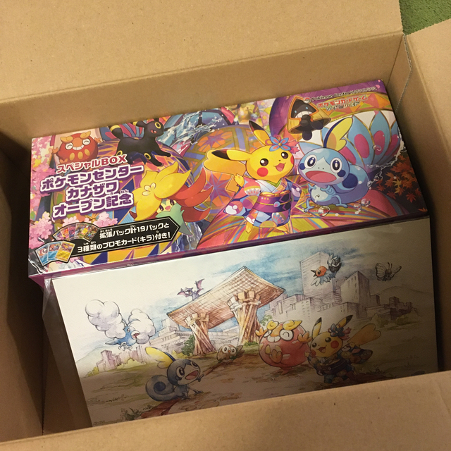 お気に入りの ポケモン ポケモンセンターカナザワオープン記念 スペシャルBOX ポケモンカードゲーム - Box/デッキ/パック