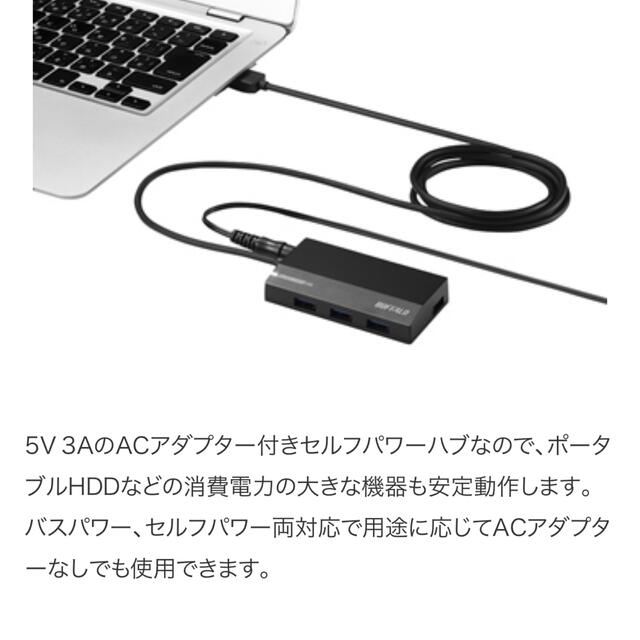 Buffalo(バッファロー)のBUFFALOバッファロー USBハブ4ポート セルフパワー バスパワー両対応 スマホ/家電/カメラのPC/タブレット(PC周辺機器)の商品写真