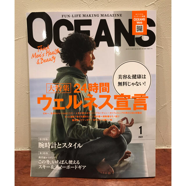 Ron Herman Oceans オーシャンズ 21年 1月号 最新号の通販 By Chara ロンハーマンならラクマ