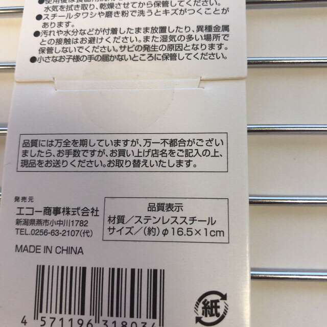 ●おすすめ●こんなの欲しかった●ステンレス網　2枚セット インテリア/住まい/日用品のキッチン/食器(カトラリー/箸)の商品写真