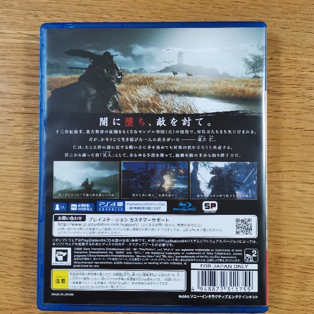 Ghost of Tsushima（ゴースト・オブ・ツシマ） PS4 エンタメ/ホビーのゲームソフト/ゲーム機本体(家庭用ゲームソフト)の商品写真