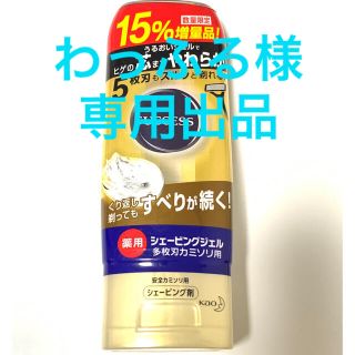 カオウ(花王)のSUCCESS 薬用シェービングジェルP 多枚刃カミソリ用　15%増量品(シェービングローション)