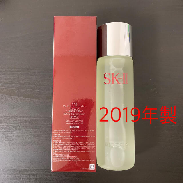 SK-II(エスケーツー)のSK-Ⅱ フェイシャル トリートメント エッセンス 230ml コスメ/美容のスキンケア/基礎化粧品(化粧水/ローション)の商品写真