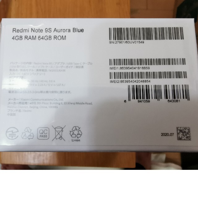 Redmi Note 9S 64GB