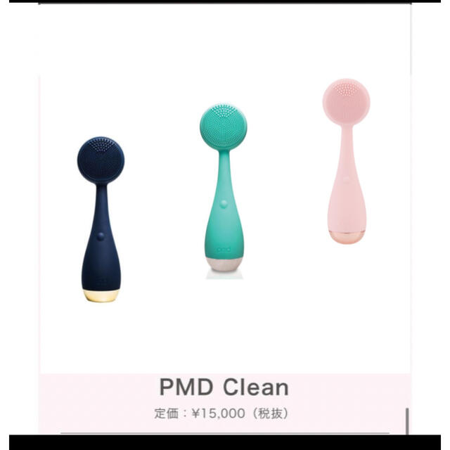 【新品】pmd cleanフェイスケア/美顔器