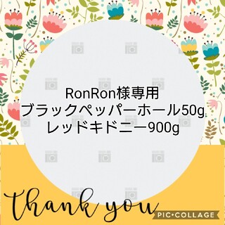 RonRon様専用(米/穀物)