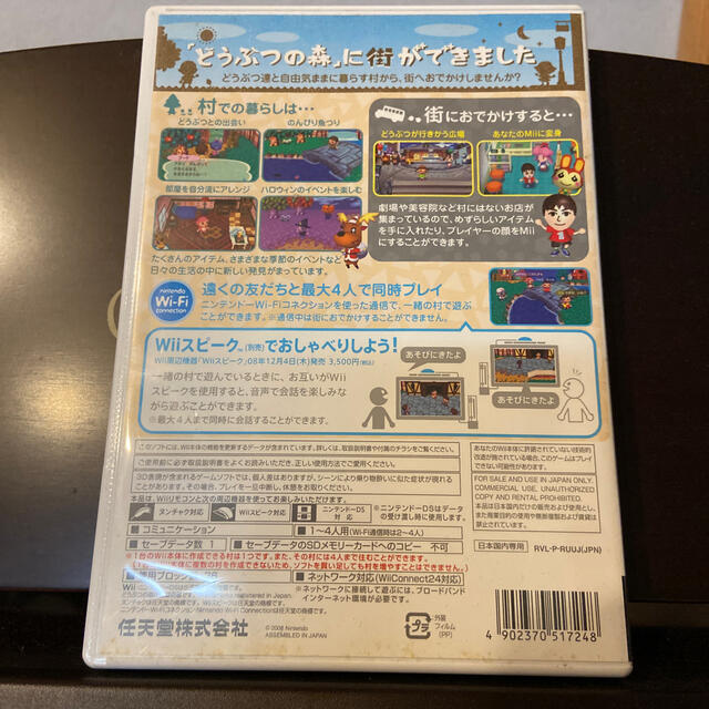 街へいこうよ どうぶつの森 Wii エンタメ/ホビーのゲームソフト/ゲーム機本体(家庭用ゲームソフト)の商品写真