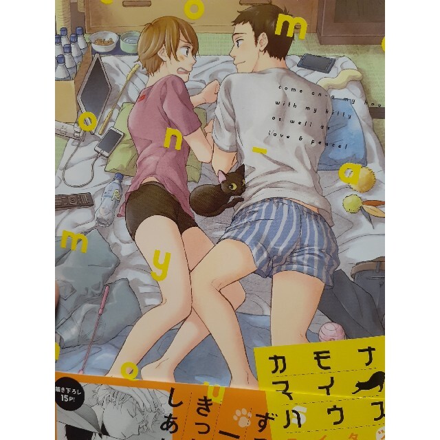 カモナマイハウスの通販 By ほしのこ S Shop ラクマ カモナマイハウスの通販 By ほしのこ S Shop ラクマ