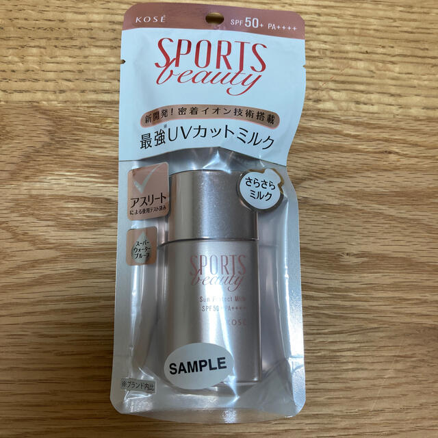 KOSE(コーセー)のKOSE SPORTS BEAUTY 20ml コスメ/美容のボディケア(日焼け止め/サンオイル)の商品写真