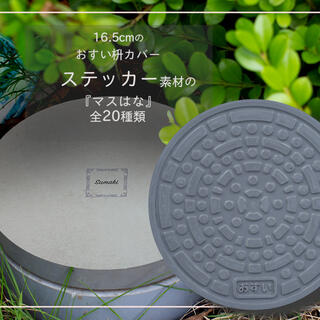 値下げ　￥1650円から　グレー　灰色　汚水枡　ステッカー　16.5cm(その他)