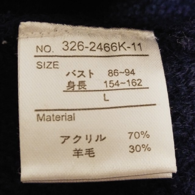 ikka(イッカ)の元気モリモリ様専用♪ikka レディース　ニット レディースのトップス(ニット/セーター)の商品写真