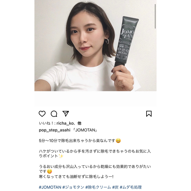 Jomotan ジョモタン 除毛クリーム 即購入OK コスメ/美容のボディケア(脱毛/除毛剤)の商品写真