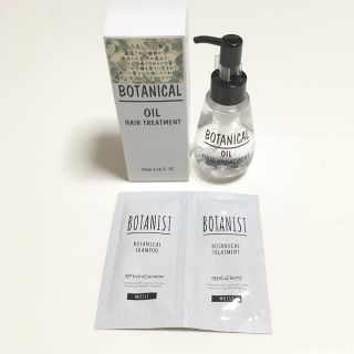 ボタニスト(BOTANIST)の【値下げ】ボタニカル　ヘアオイル　100ml(オイル/美容液)