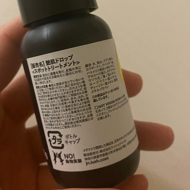 LUSH(ラッシュ)のLUSH 艶肌ドロップ コスメ/美容のスキンケア/基礎化粧品(化粧水/ローション)の商品写真