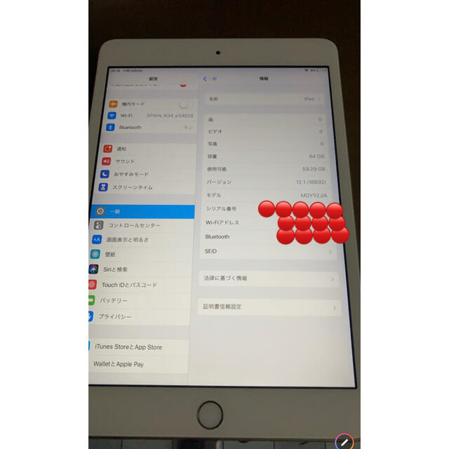 iPad mini 3 Wi-Fiモデル 64GB MGY92J/A ゴールド