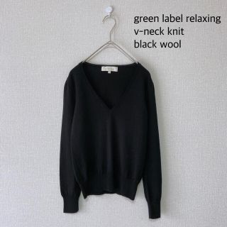 ユナイテッドアローズグリーンレーベルリラクシング(UNITED ARROWS green label relaxing)のユナイテッドアローズ　Vネックウールプルオーバーニット(ニット/セーター)