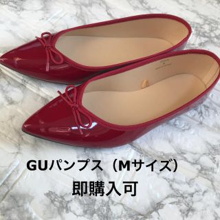 ジーユー(GU)の【即購入可】GU パンプス（Mサイズ）レディース(ハイヒール/パンプス)