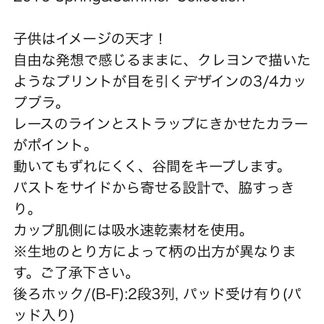 une nana cool(ウンナナクール)のZOZO掲載中 タグ付き 夏ブラ♡ レディースの下着/アンダーウェア(ブラ&ショーツセット)の商品写真