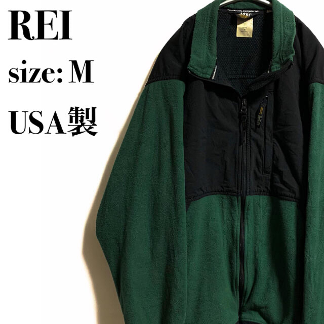 USA製　REI ヴィンテージ　90s フリースジャケット　フリース　アウトドア