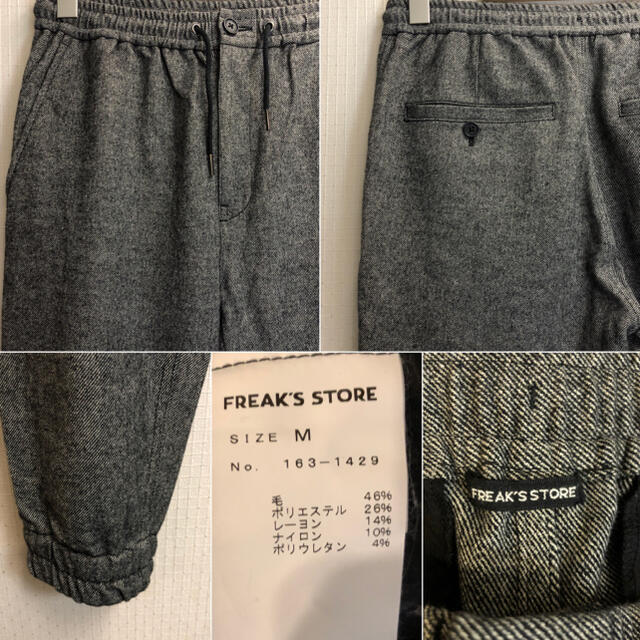 FREAK'S STORE(フリークスストア)の【売約済】他の方は購入しないでください！FREAK'S STOREパンツメンズ メンズのパンツ(その他)の商品写真