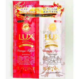 ラックス(LUX)の☆新品!! LUX ルミニーク　シャンプー・トリートメント☆(シャンプー/コンディショナーセット)