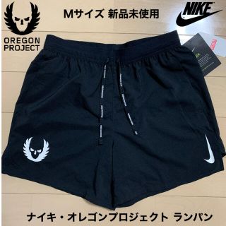 NIKE oregon project オレゴンプロジェクト　ランパン