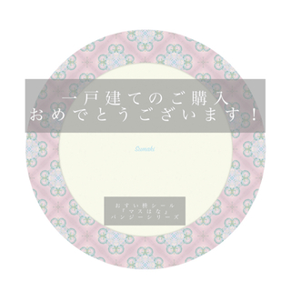 ¥1650円→ ピンク×パンジー　おすい枡・雨水枡シール　ますハナ　耐熱耐候(その他)