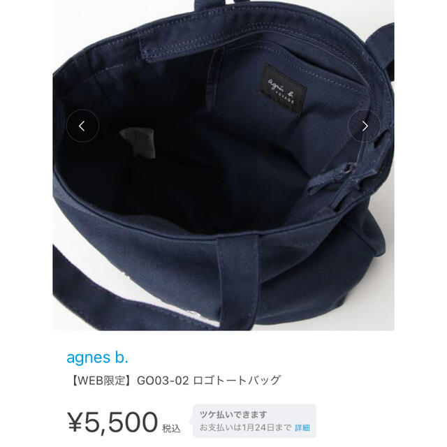 agnes b.(アニエスベー)のアニエスベートートバック　Sサイズ レディースのバッグ(トートバッグ)の商品写真