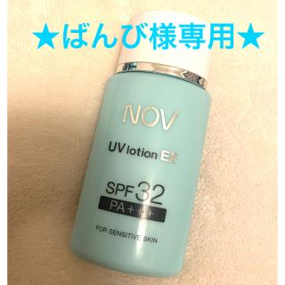 ノブ(NOV)の【NOV】UVローション　EX＋NOV Ⅲ フェイスローション　L【中古品】(化粧下地)