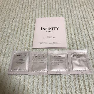 インフィニティ(Infinity)のコーセー スキンケアサンプルセット(サンプル/トライアルキット)